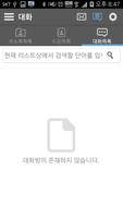 برنامه‌نما 킹고 SNS (SKK Notice Service) عکس از صفحه