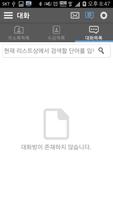 킹고 SNS (SKK Notice Service) 截图 3