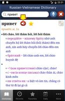 Russian-Vietnamese Dictionary capture d'écran 2