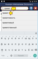 Russian-Vietnamese Dictionary+ capture d'écran 1