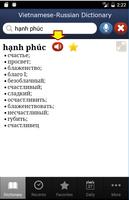 Vietnamese-Russian Dictionary+ capture d'écran 2