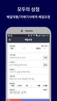 모두의 상점 사장님 screenshot 3