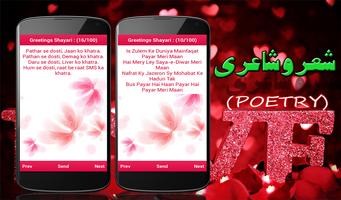 Sher-o-Shayari 4 SMS capture d'écran 1