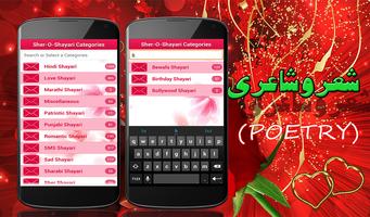 Sher-o-Shayari 4 SMS capture d'écran 2
