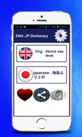 English - Japanese Dictionary capture d'écran 2
