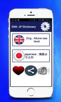 برنامه‌نما English - Japanese Dictionary عکس از صفحه