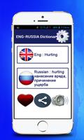 English - Russian Dictionary screenshot 3