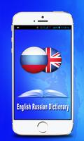 English - Russian Dictionary Poster