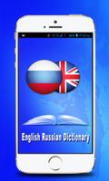 English - Russian Dictionary plakat