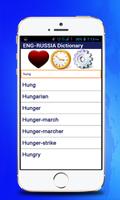 English - Russian Dictionary screenshot 1