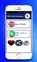 English - Urdu Dictionary capture d'écran 3