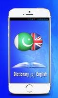 English - Urdu Dictionary Plakat