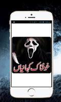 Horror Stories in Urdu poster