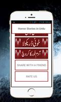 Horror Stories in Urdu captura de pantalla 2