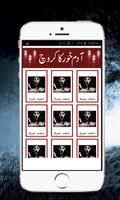 Horror Stories in Urdu скриншот 3