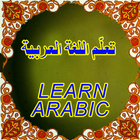 Learn to Speak Arabic أيقونة