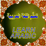 Learn to Speak Arabic ikona