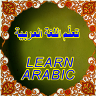 Learn to Speak Arabic آئیکن