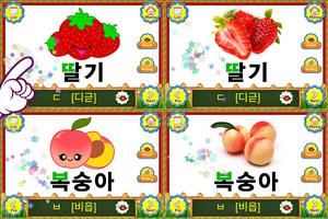 POPOYA Fruits Korean FlashCard poster