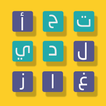 الغاز و حلول عربية 2018