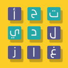 الغاز و حلول عربية 2018 أيقونة