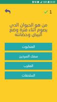 الغاز و حلول عربية 2018 تصوير الشاشة 3