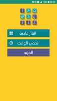 الغاز و حلول عربية 2018 الملصق