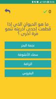 الغاز و حلول عربية 2018 تصوير الشاشة 1