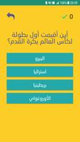الغاز و حلول عربية 2018 تصوير الشاشة 2