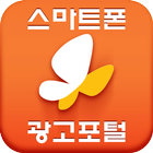 광고 포털 ikona