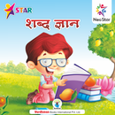 APK Star Shabd Gyan