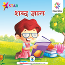 Star Shabd Gyan APK