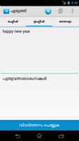 Ezhuth - Malayalam Writing App capture d'écran 1