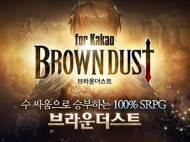 브라운더스트 for Kakao - 실시간 턴제 SRPG (Unreleased) 포스터