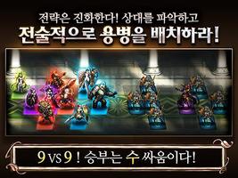 브라운더스트 for Kakao - 실시간 턴제 SRPG (Unreleased) screenshot 1