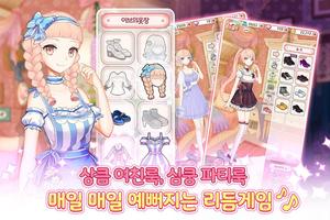 پوستر 리듬게임 - 뮤즈메이커