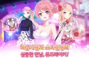 리듬게임 - 뮤즈메이커 スクリーンショット 2