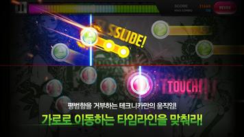 DJMAX 테크니카 Q for Kakao syot layar 3