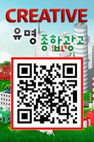 2 Schermata 유명종합광고,의정부,경기도시공,고층간판a/s,led간판