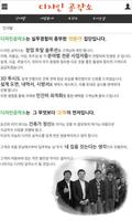 디자인공작소,카페,미용실,식당,사무실,네일샵,바인테리어 स्क्रीनशॉट 1