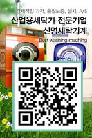 신명무역,신명세탁기계,산업용세탁기 capture d'écran 2