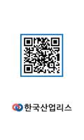 한국산업리스,산업기계리스,공작기계,중고기계,의료장비렌탈 ภาพหน้าจอ 2