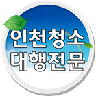 인천계단청소 인천청소대행전문 크린에이스 simgesi