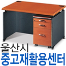 APK 울산시중고재활용센터,재활용무료수거,중고가전,이사정리전문