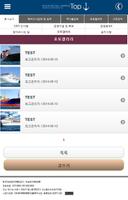 탑해운(주),탑해운,해외이사,국제이사,운송,견적전문업체 screenshot 1