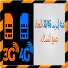 Free Recharge 4G 3G Prank icône