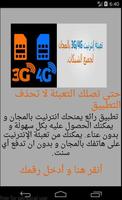 Free Recharge 4G 3G Prank capture d'écran 1