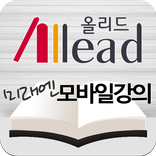 Allead