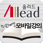 آیکون‌ Allead