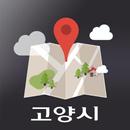 고양시 관광지도. APK